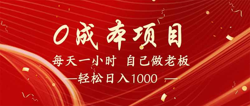 全新设计调度项目实现每月被动收益，轻松做老板-无双副业