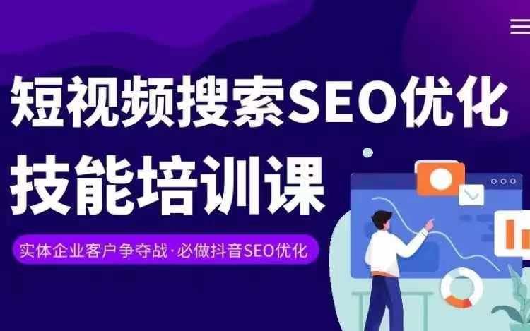 抖音SEO优化与短视频变现实战技巧-无双副业