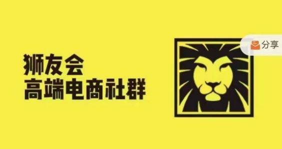 2024跨境电商主题研讨会：TikTok与亚马逊爆款策略-无双副业