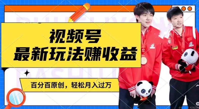 明星八卦视频变现策略，轻松实现月入过万-无双副业