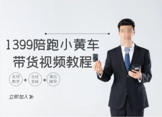 TikTok小黄车带货视频教程与跨境电商运营指南-无双副业
