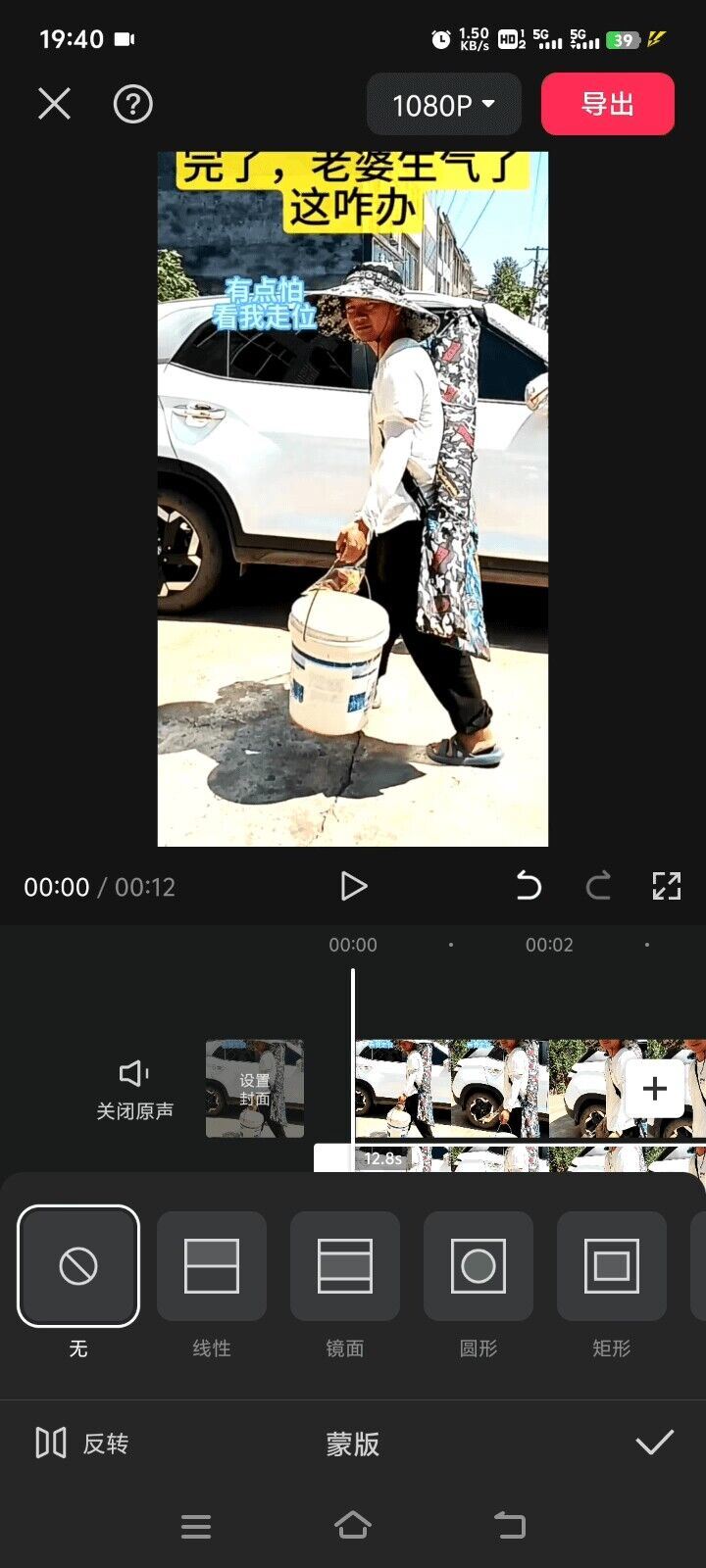 最新抖音竖屏视频剪辑与搬运技术，安卓软件操作指南