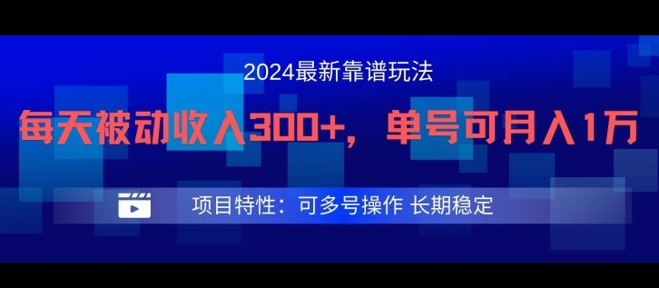 2024得物平台被动收入玩法，单号月入1万可多号操作-无双副业