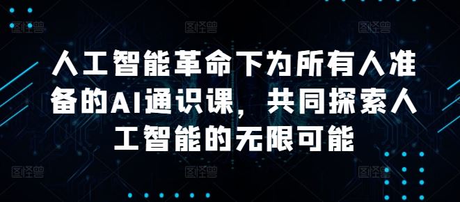 探索人工智能的无限可能与广泛应用-无双副业