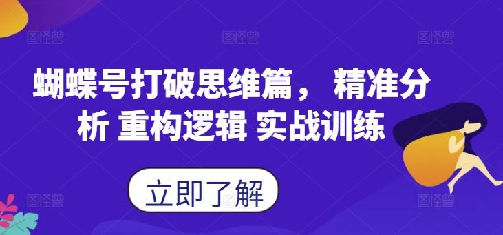 视频号运营全攻略：从开店到直播带货实战技巧-无双副业