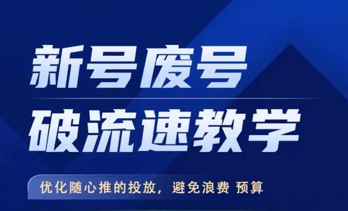 优化随心推投放策略，提升直播带货效果-无双副业