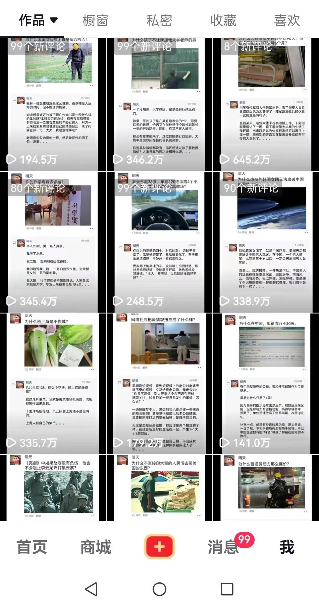 成人内衣赛道教学：涨粉快、播放高、易上热门