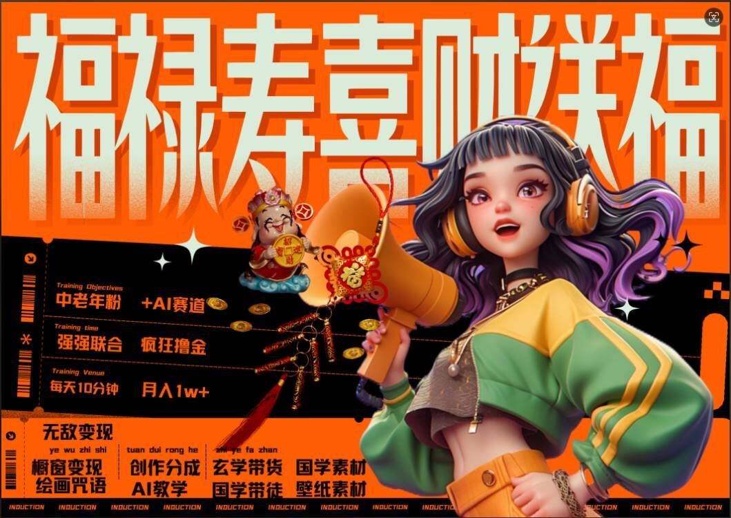 AI助力中老年市场，轻松创收月入过万-无双副业