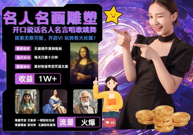AI工具助力轻松生成爆款视频，月入破万不是梦-无双副业
