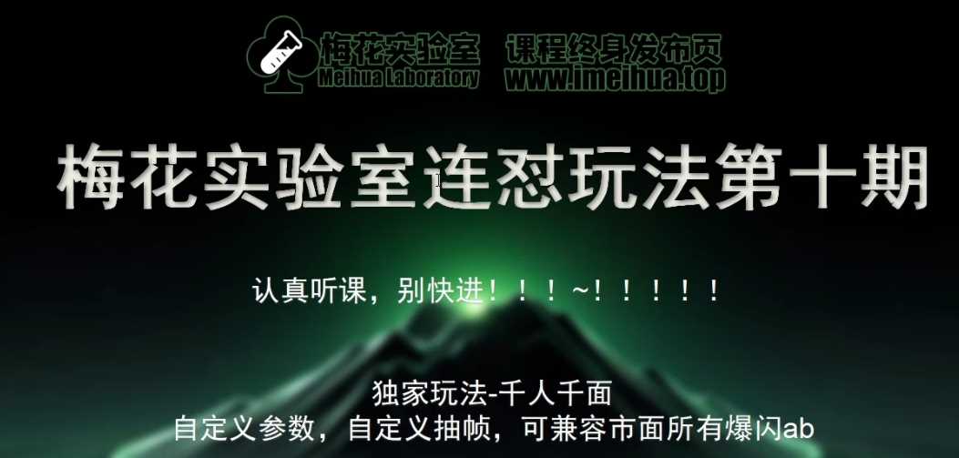视频号连怼玩法与FF助手高自由爆闪AB处理技巧-无双副业