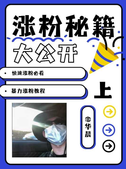 AI美女制作与涨粉技巧，多平台变现指南-无双副业