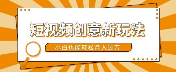 美女视频转漫画效果，轻松月入过万的短视频创意-无双副业