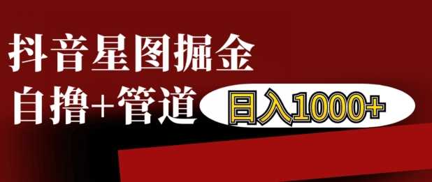 抖音星图任务计划：游戏挂载视频链接日入1k-无双副业