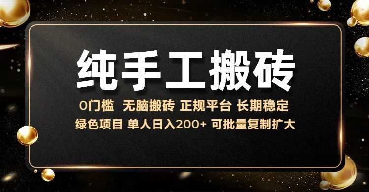 话费充值赚佣金，日入200+的长期稳定项目揭秘-无双副业