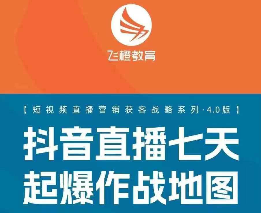 飞橙许茹冰四套PPT营销资料合集-无双副业