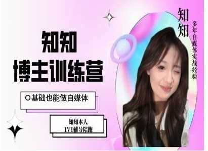 0基础打造个人IP，自媒体快速入门指南-无双副业