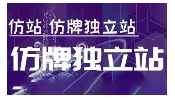 F牌独立站运营与精品孵化全攻略-无双副业