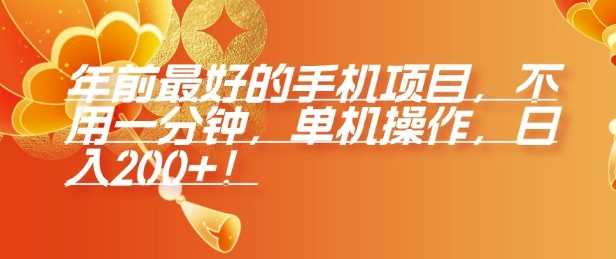 美团酒店推广任务，单机操作日入200元-无双副业