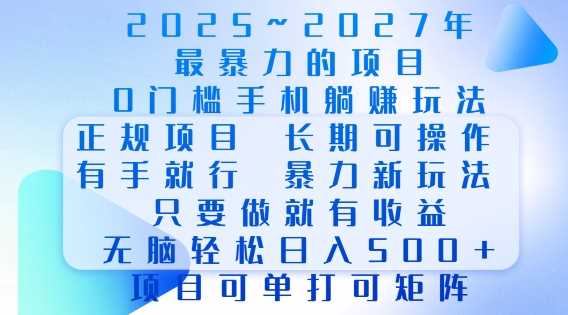 2025年手机批改作业项目，轻松日入多张，长期稳定操作-无双副业