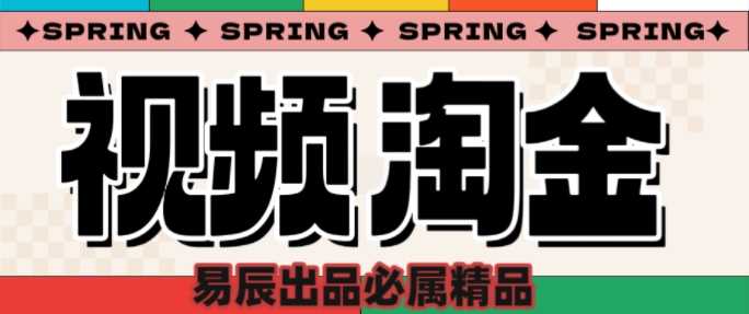 中年人批量注册小号参与视频淘金项目-无双副业