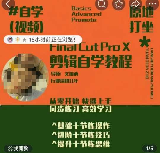 从零开始掌握剪辑技巧，快速提升视频制作能力-无双副业