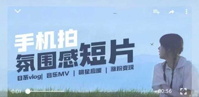 手机拍摄微剧情短片全流程指南，轻松记录生活美好瞬间-无双副业