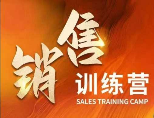 掌握销售核心本质，实现财富增长-无双副业
