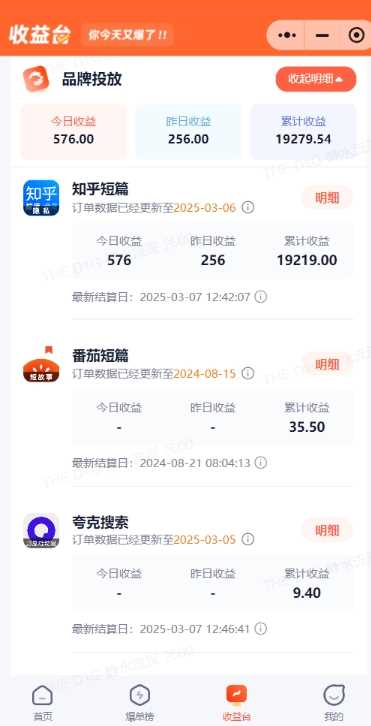 抖音小说推文图文新玩法，0粉账号轻松变现