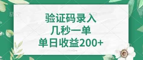 看图识字项目揭秘：轻松实现单日收益400+-无双副业