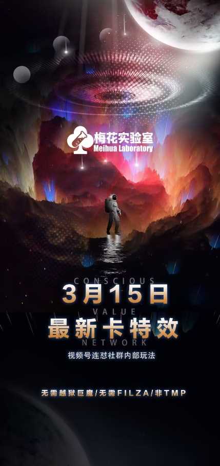 视频号连怼玩法最新卡特效技术-无双副业