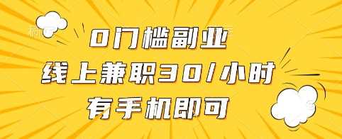 线上兼职批改作业，手机操作轻松日赚150元-无双副业
