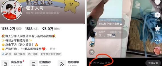 老丁模板搬运术：抖音90万粉丝博主搬运技术