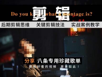 剪辑实战课：思维引导突破剪辑瓶颈-无双副业