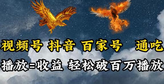 抗战英雄传记视频号抖音百家号流量变现-无双副业