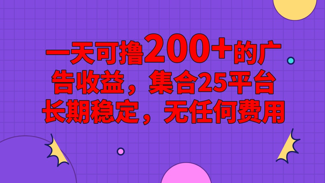 手机全自动挂机轻松日赚80+，稳定收益懒人必备-无双副业