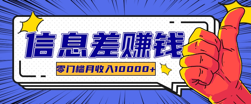 零门槛黑科技软件项目，月收入轻松过万-无双副业
