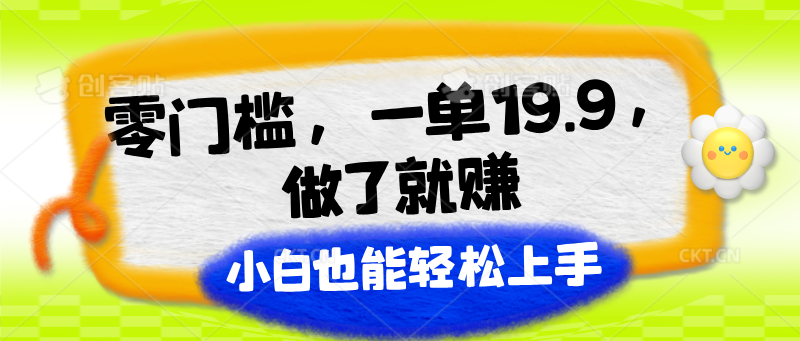 零门槛读书社群项目，小白轻松上手赚钱-无双副业