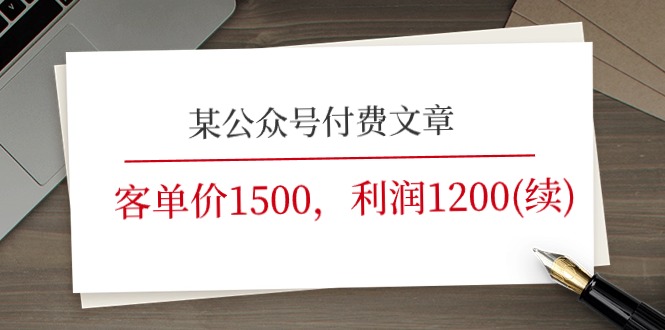 高利润空白市场产品分析与思维延伸-无双副业