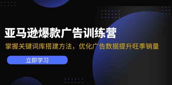 亚马逊VC账号运营技巧与产品模块拆解，提升GMV与利润-无双副业