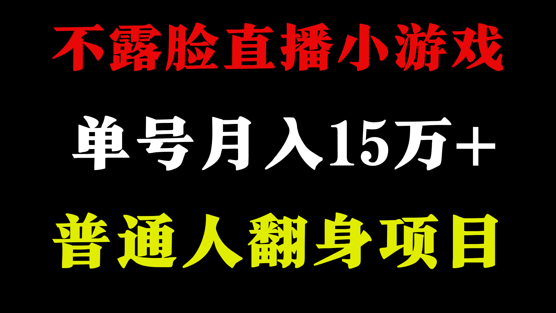 2024年稳定高收益蓝海项目，单日收益3500+-无双副业