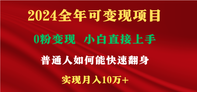 快手视频号新玩法，两个月收益12.5万，抓住机会-无双副业