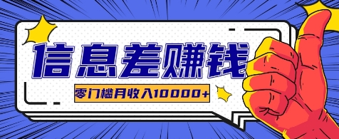 零门槛玩赚破解软件，月入过万的长期项目-无双副业