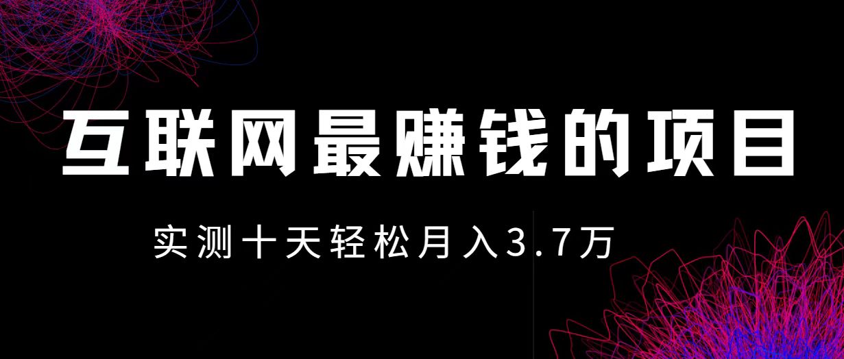 小红书0成本赚差价项目，利润空间大，轻松月入5万-无双副业