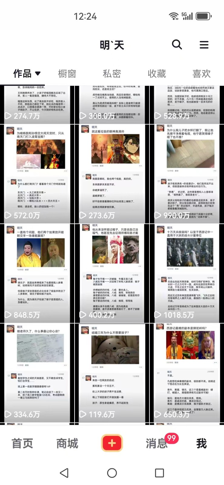 从零开始打造爆款短视频，日收益300+的盈利秘诀