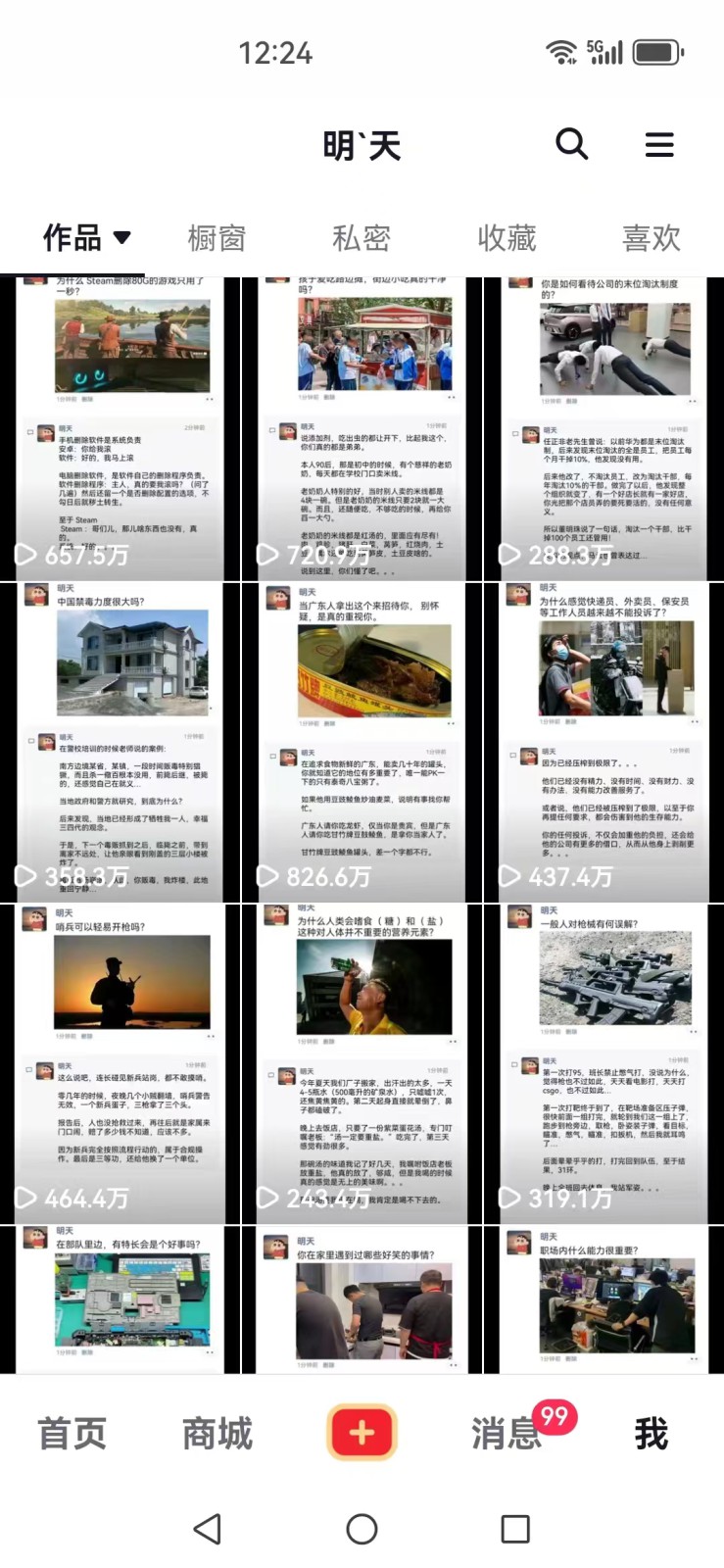 从零开始打造爆款短视频，日收益300+的盈利秘诀