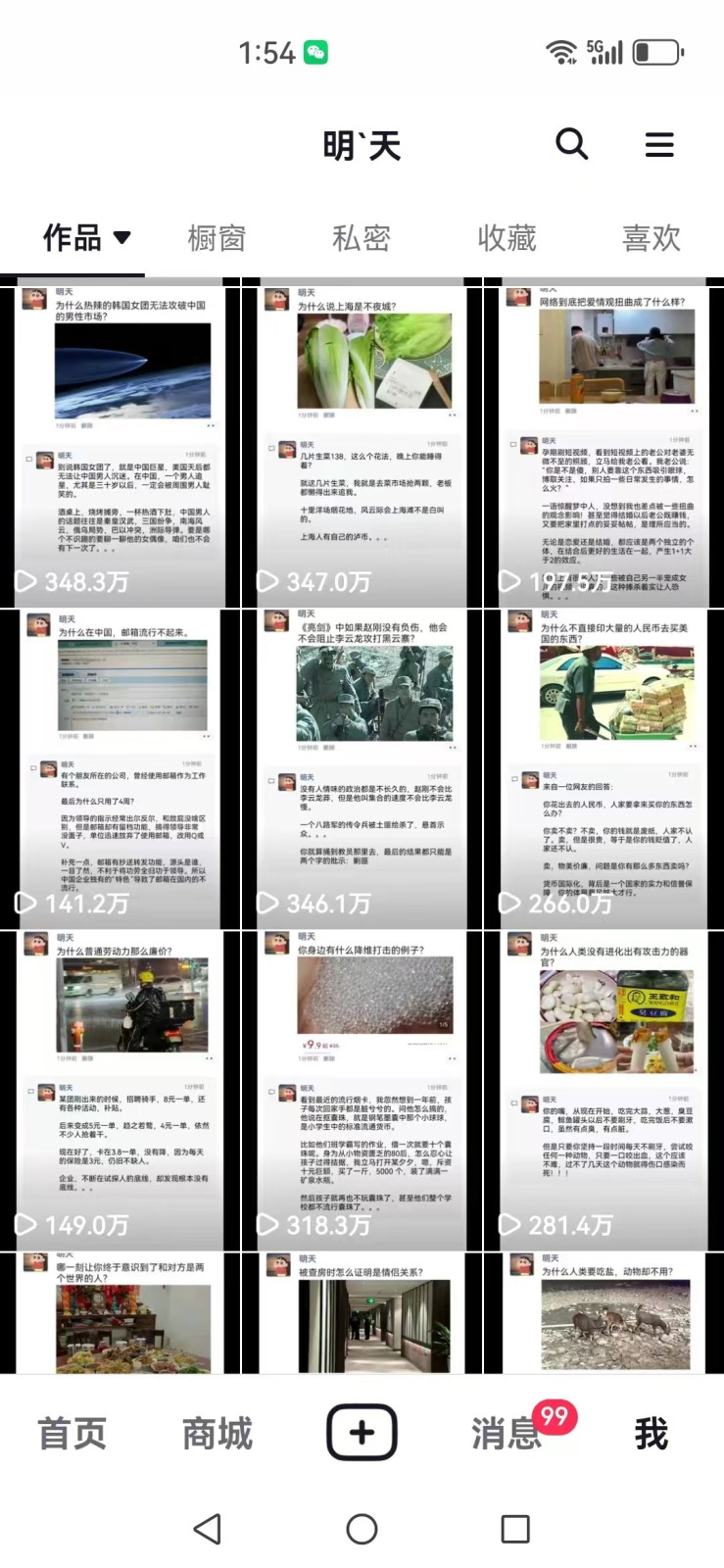 从零开始打造爆款短视频，日收益300+的盈利秘诀