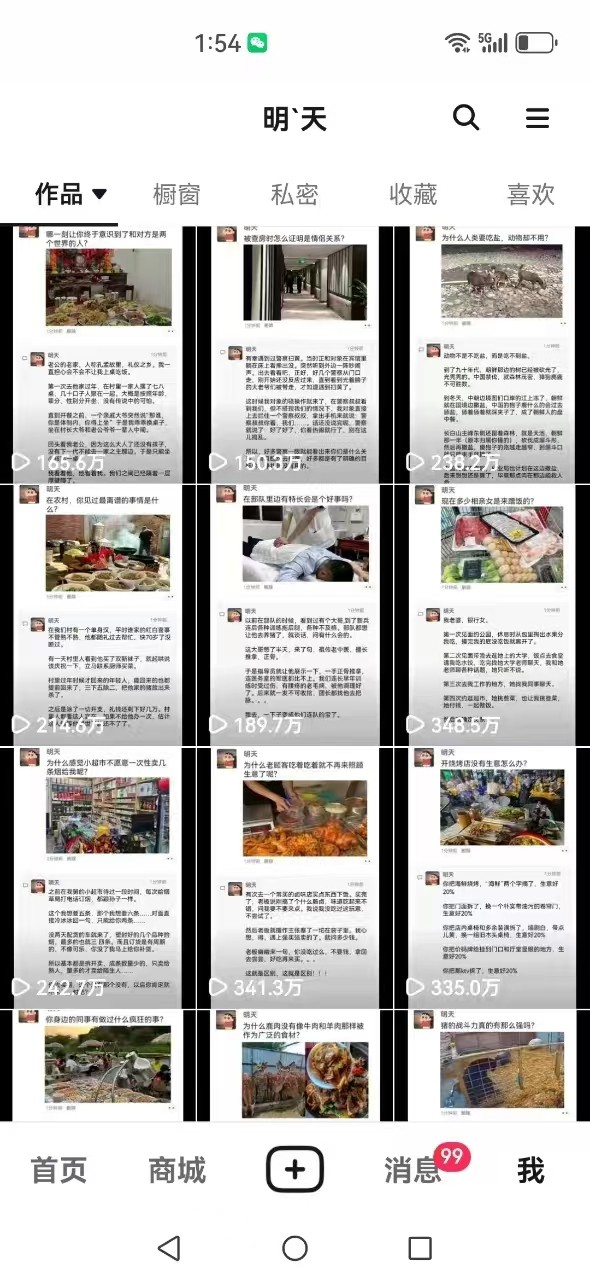 从零开始打造爆款短视频，日收益300+的盈利秘诀
