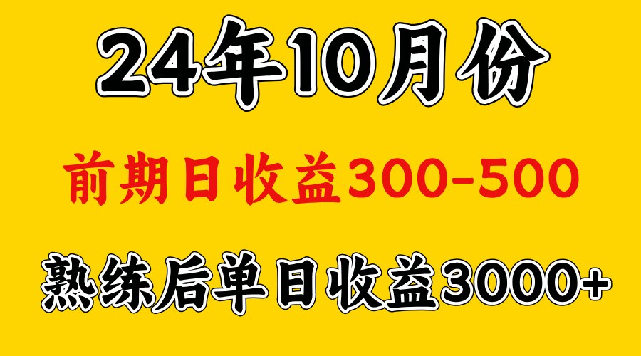 掌握赚钱技巧：从日收益500到3000的进阶之路-无双副业