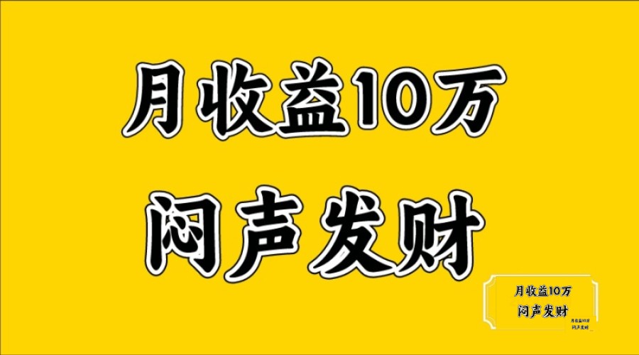 游戏找茬直播日收益2-3K，可长期操作-无双副业