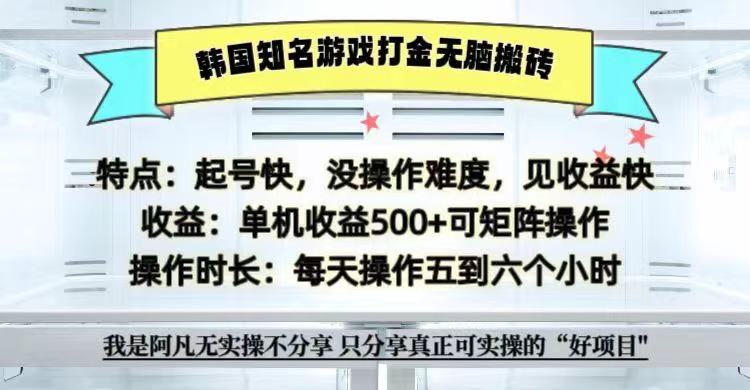海外游戏打金搬砖项目单机收益500+即做即赚-无双副业